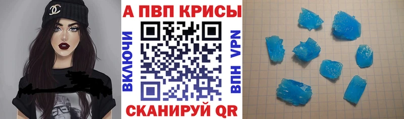 Alpha-PVP крисы CK  где найти наркотики  Северская 