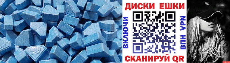 ЭКСТАЗИ MDMA Северская