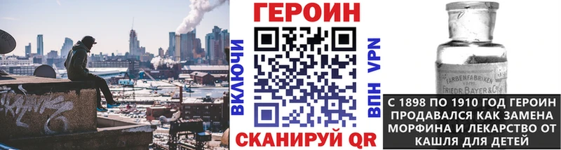 Героин белый  как найти закладки  Северская 