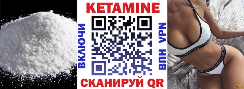 КЕТАМИН VHQ Северская