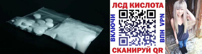 Лсд 25 экстази кислота  Северская 