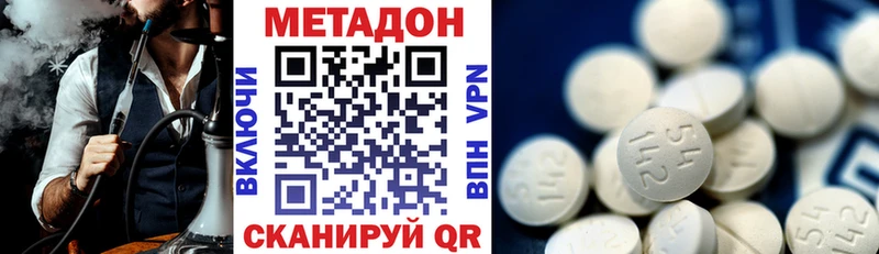Метадон VHQ наркотики Северская